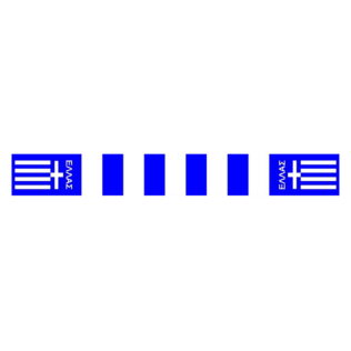ΚΑΣΚΟΛ ΕΘΝΙΚΗΣ ΕΛΛΑΔΟΣ ΡΕΤΡΟ
